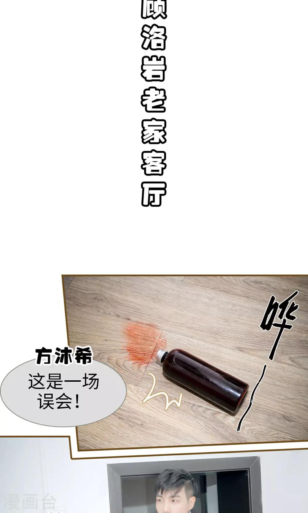 总裁求复婚无效漫画,第31话2图