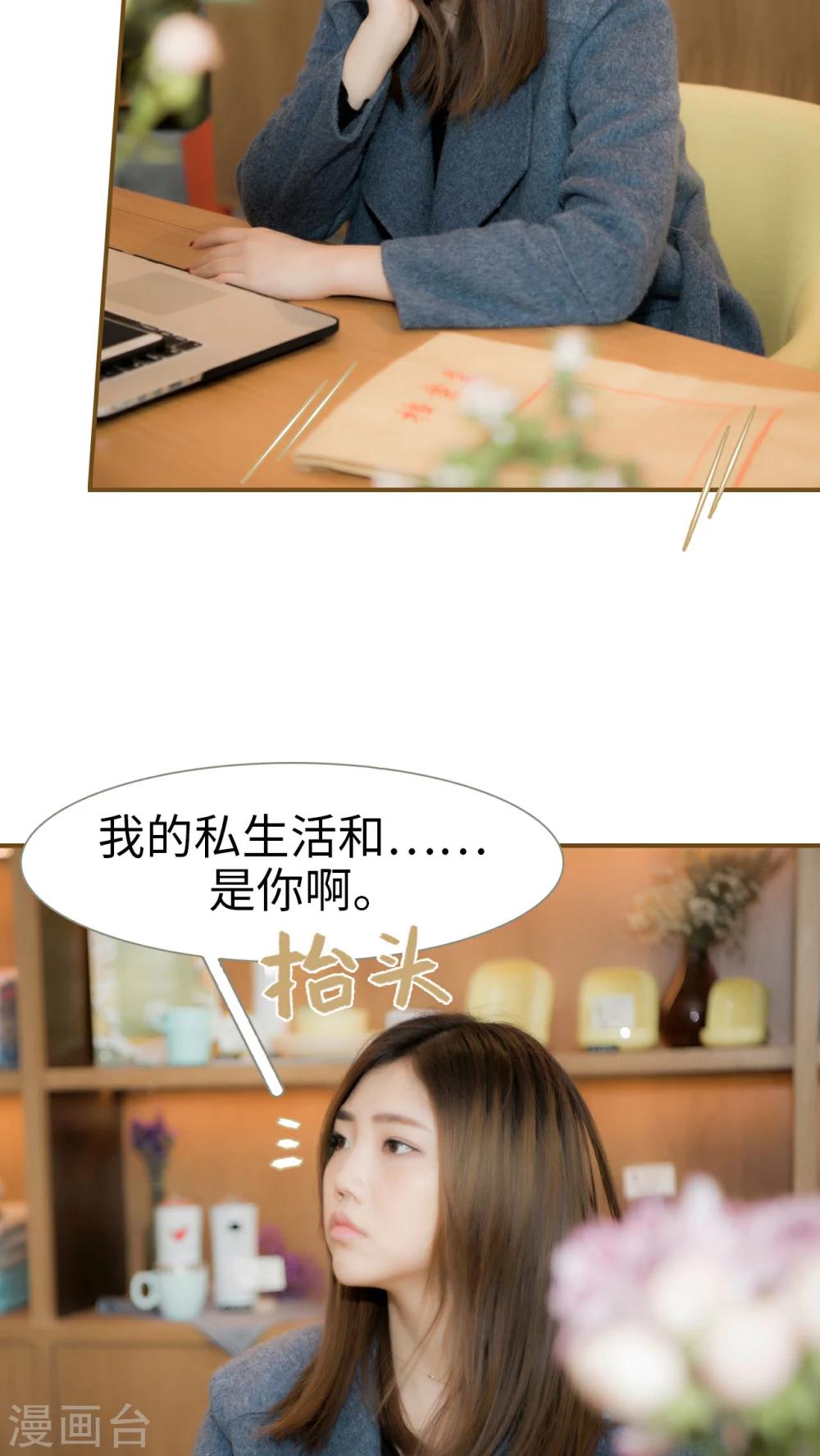 总裁大人复婚无效漫画,第11话2图