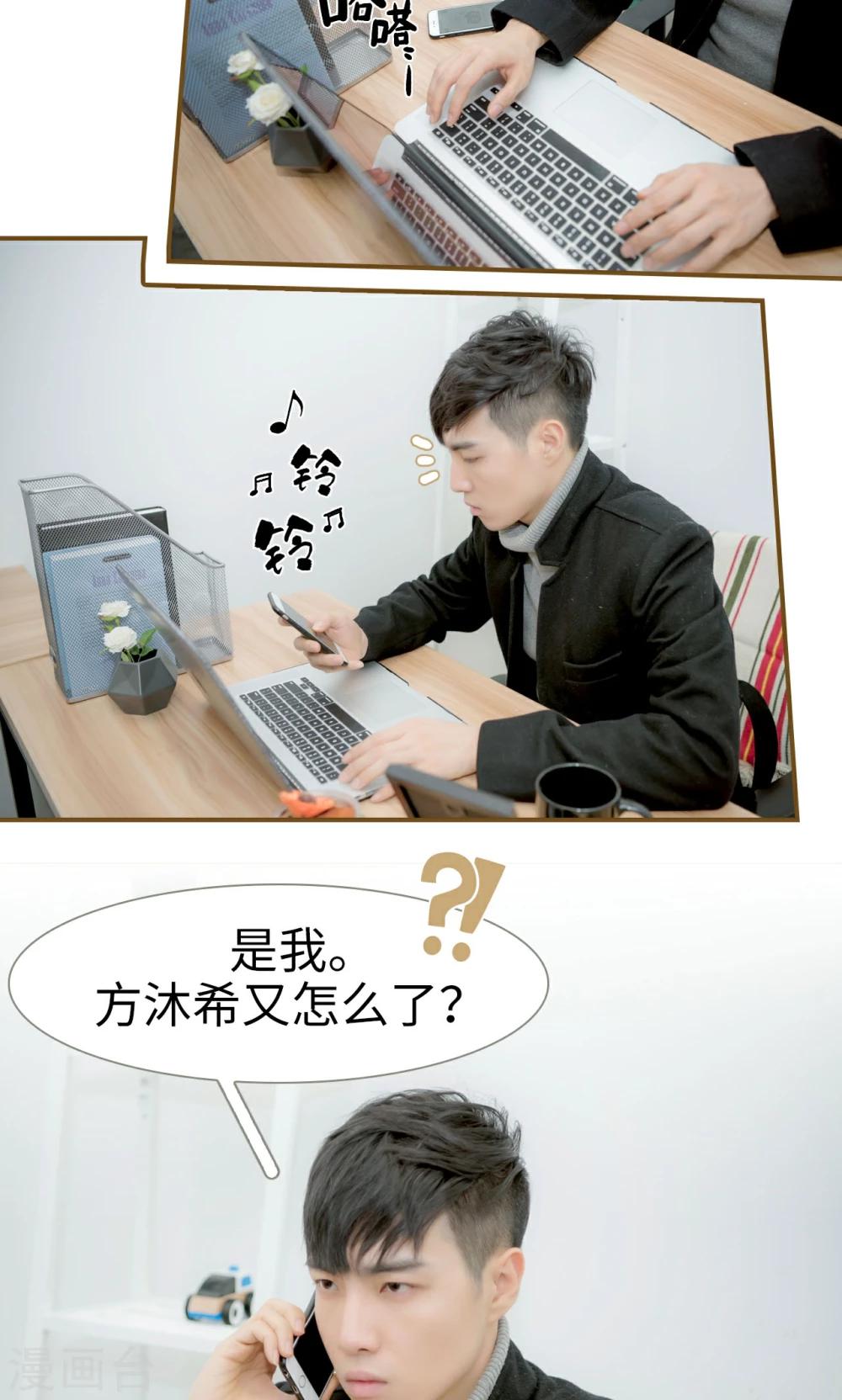 总裁大人复婚无效漫画,第30话1图