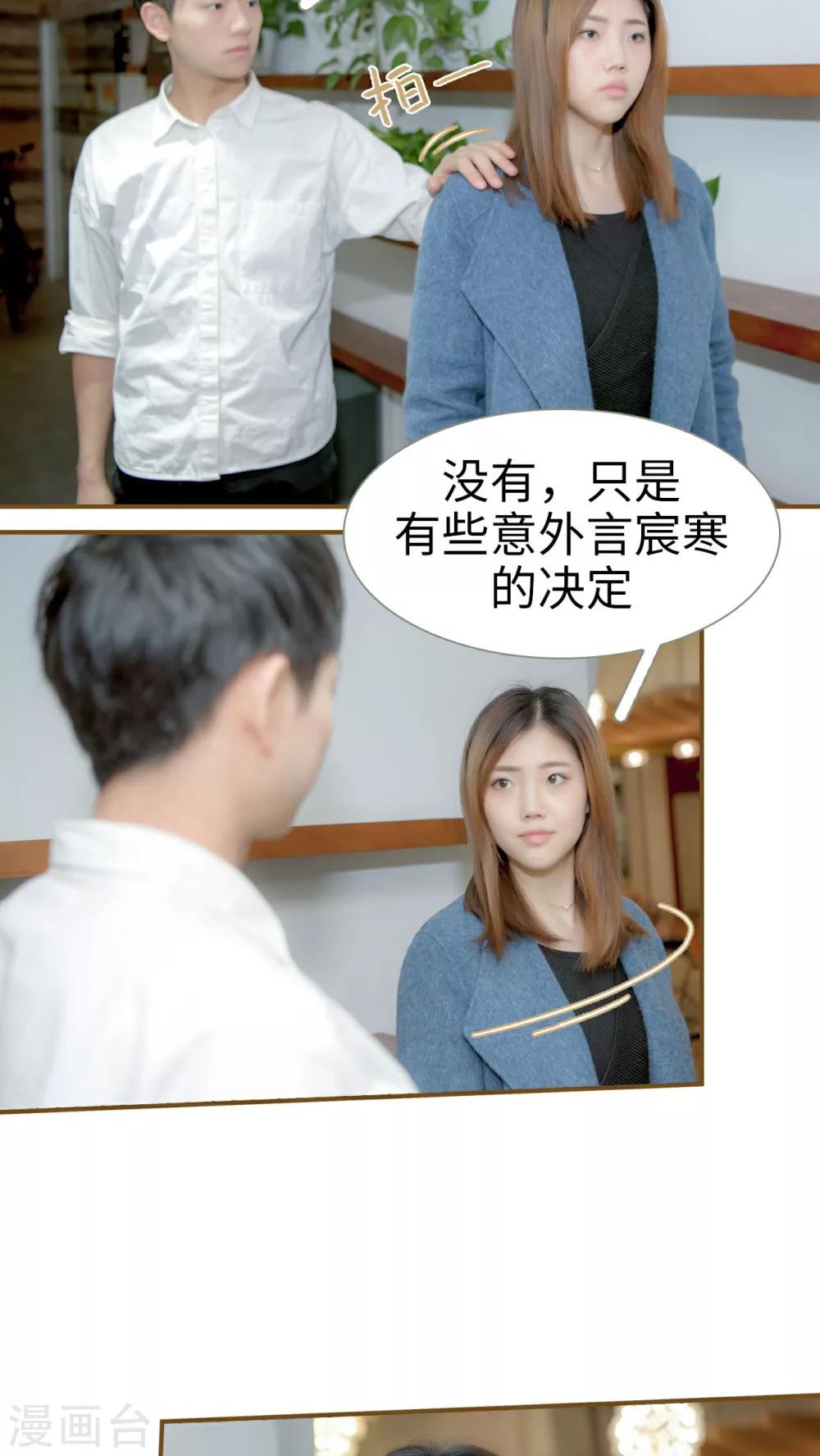 总裁大人复婚无效漫画,第12话2图