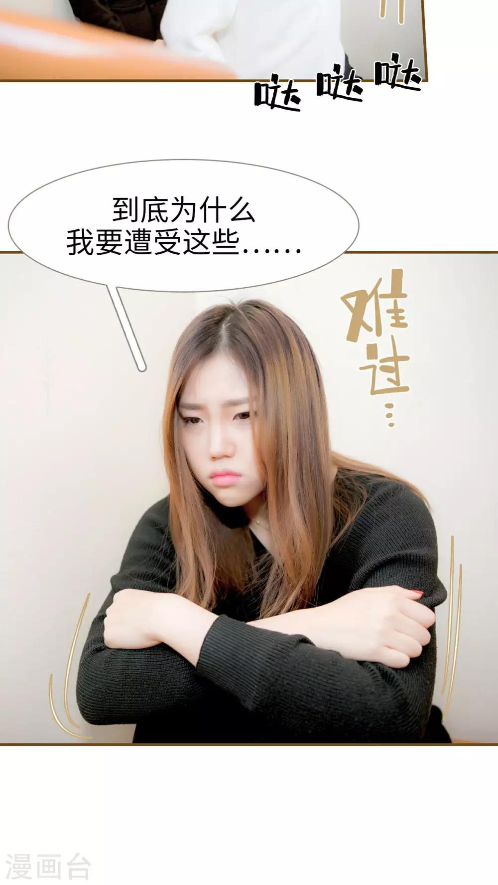 总裁大人复婚无效漫画,第20话1图