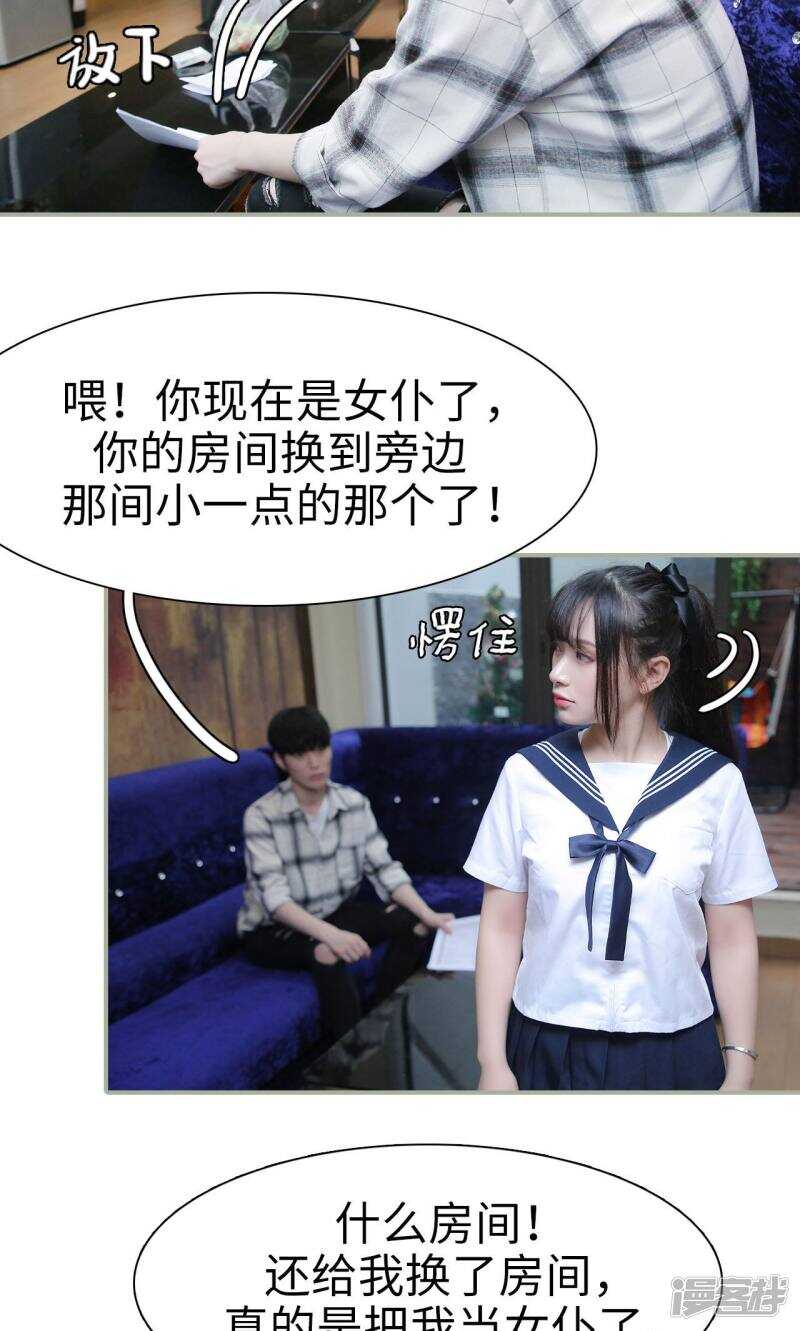 婚情蚀骨总裁大人夜夜撩正板漫画,第36话1图