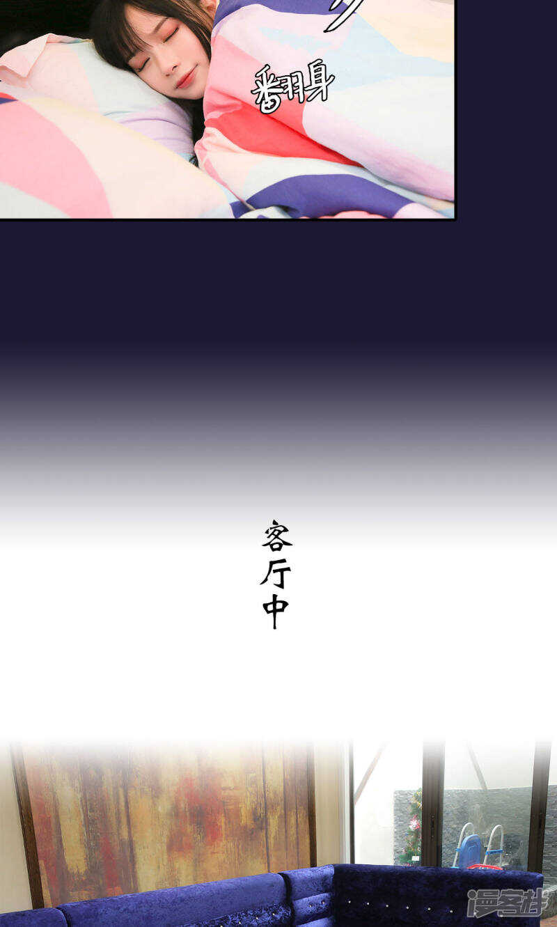 蚀骨婚情总裁轻轻宠漫画,第17话1图