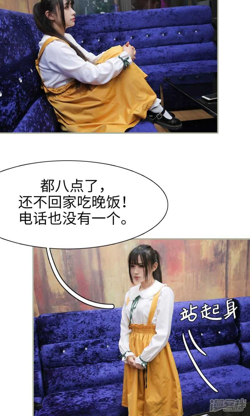 婚情蚀骨总裁大人夜夜撩正板漫画,第27话2图