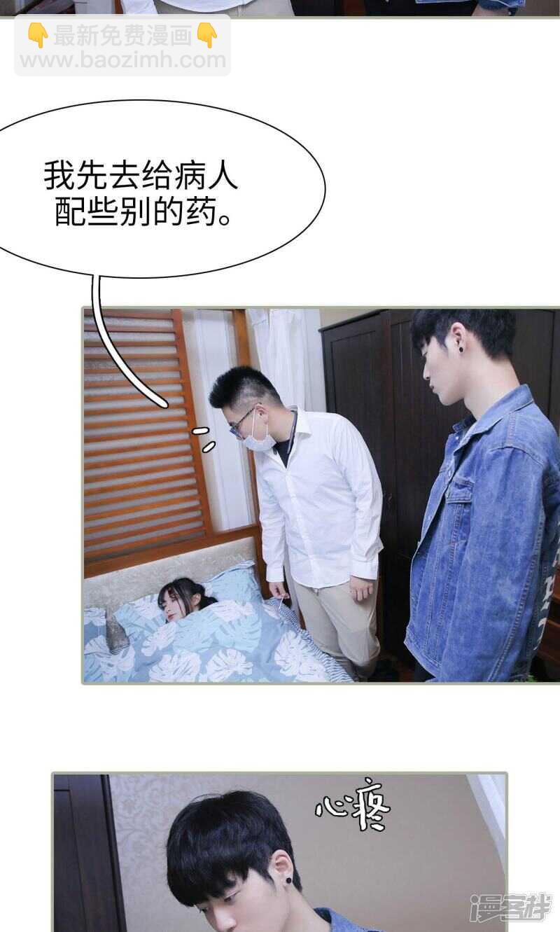 蚀骨婚情总裁轻轻宠漫画,第45话1图