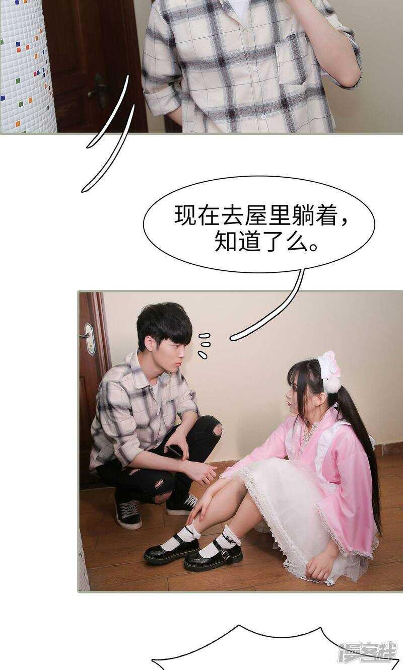蚀骨婚情前夫深夜来袭漫画,第39话1图
