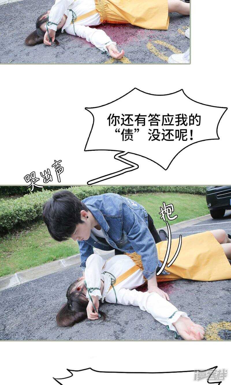 总裁婚事漫画,第44话2图
