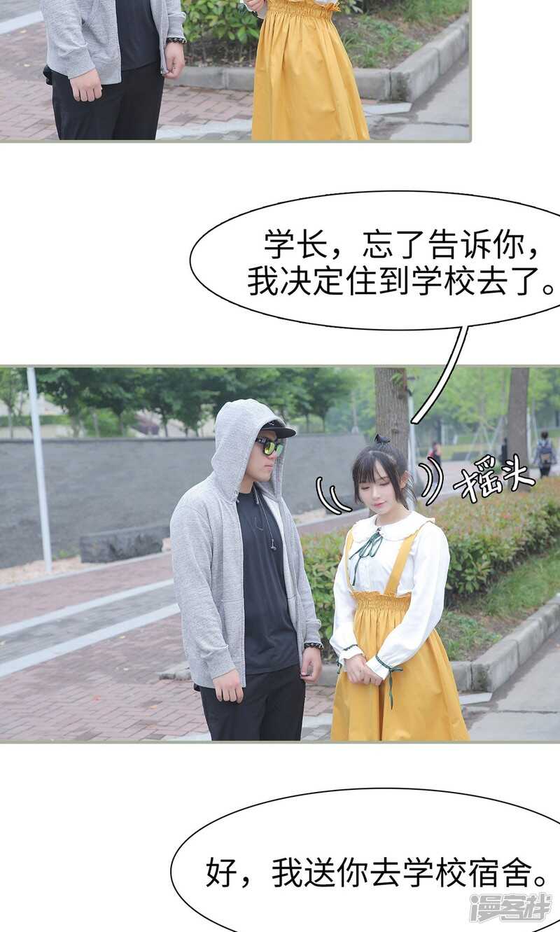 婚情蚀骨总裁晚上见小说漫画,第31话2图