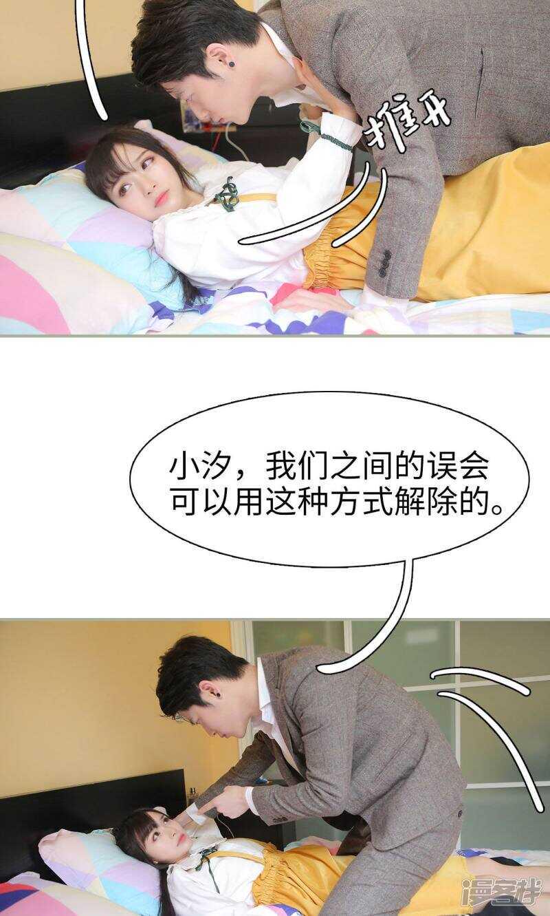 总裁婚事漫画,第32话1图