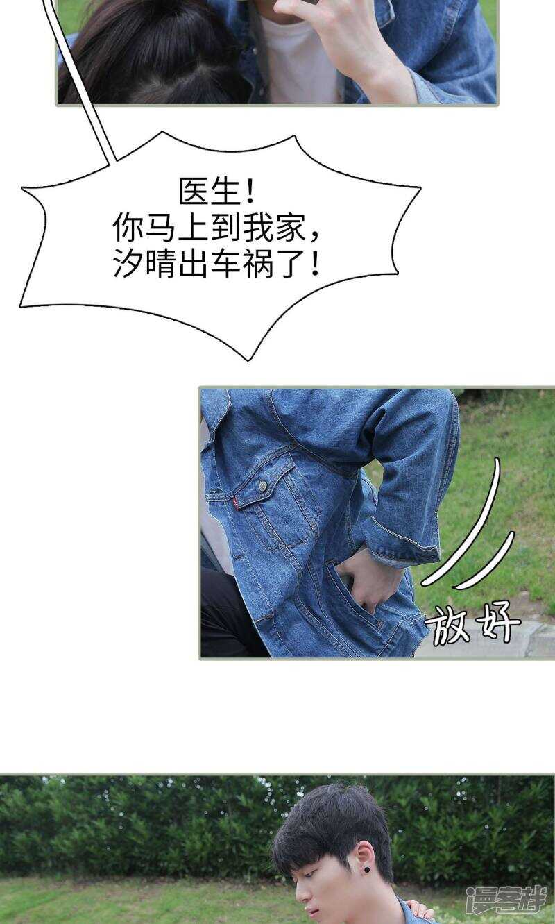 总裁婚事漫画,第44话2图