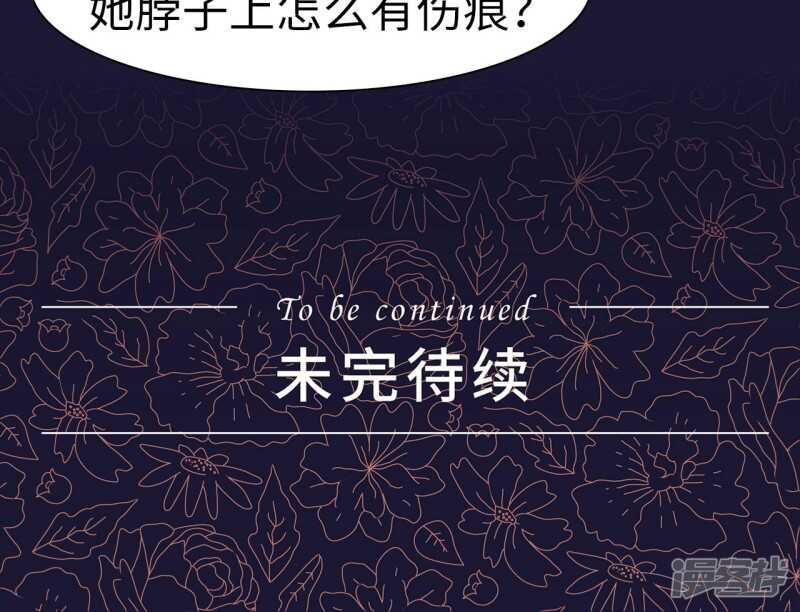 婚情蚀骨：总裁晚上见漫画,第21话2图