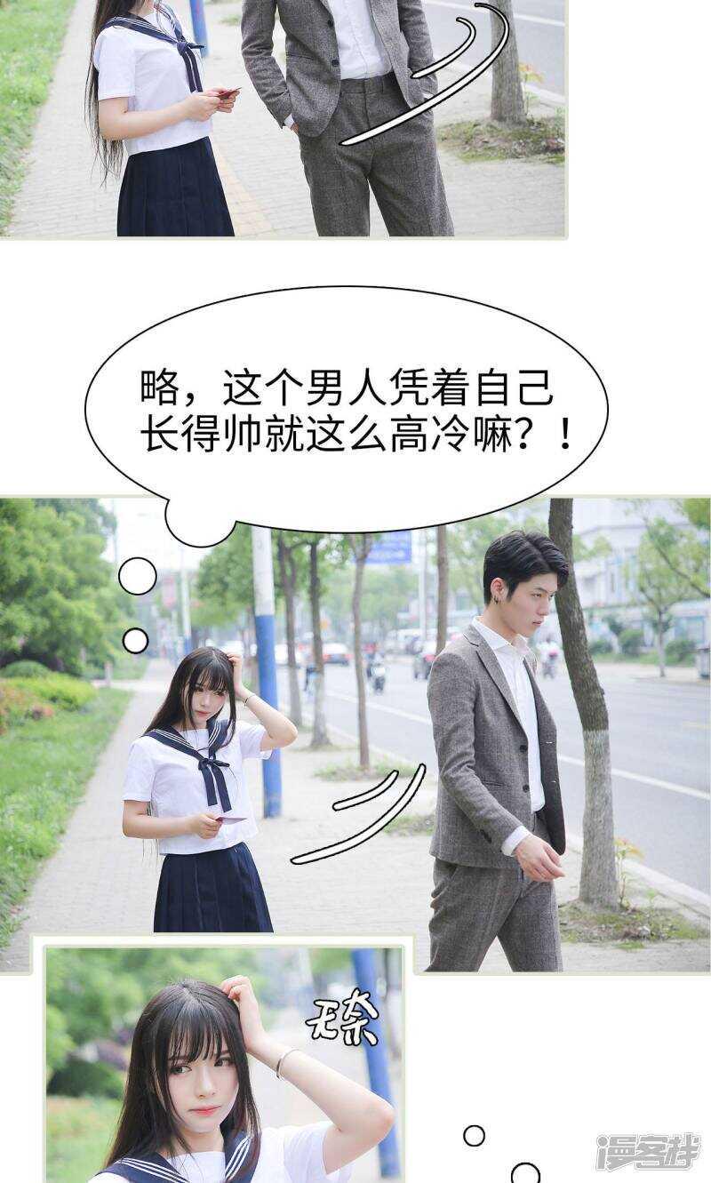 情婚蚀骨总裁请离婚漫画,第11话2图