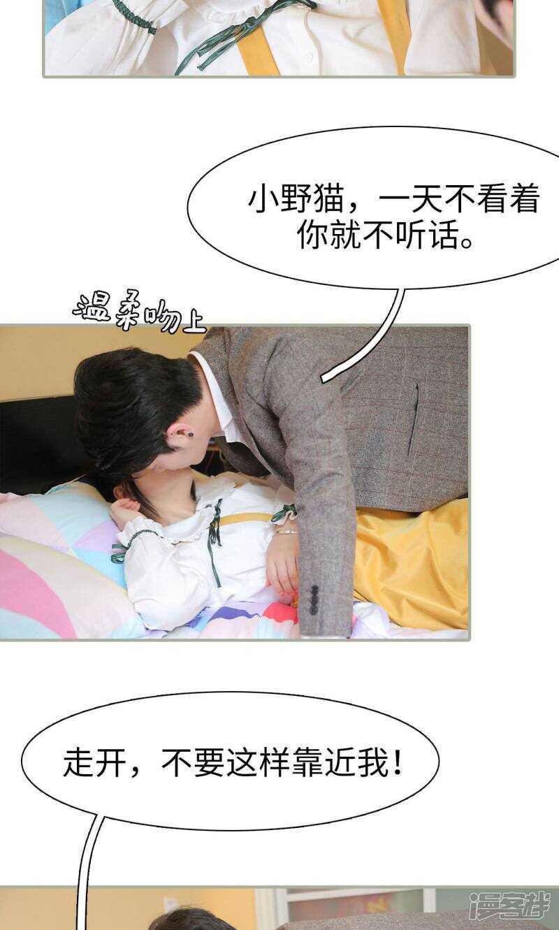 总裁婚事漫画,第32话2图