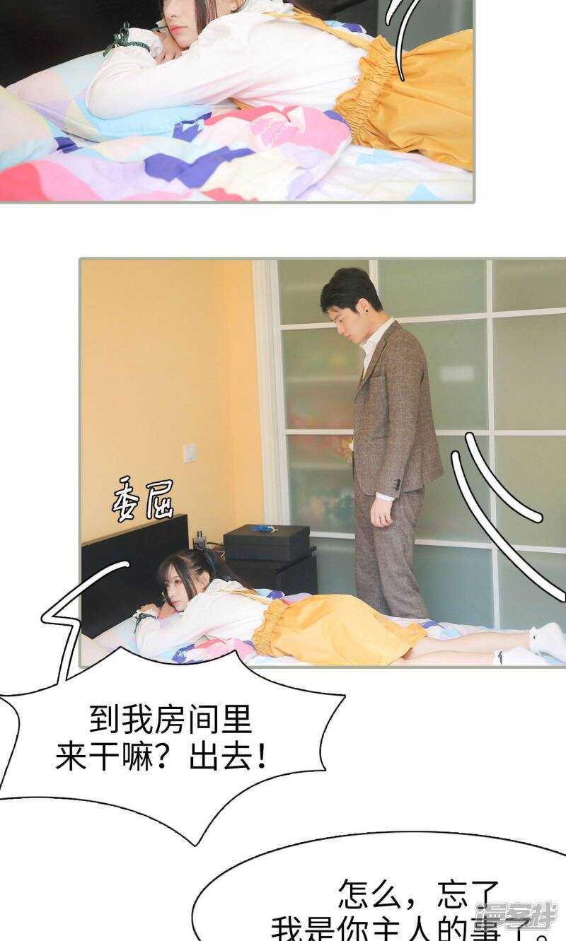 总裁婚事漫画,第32话2图