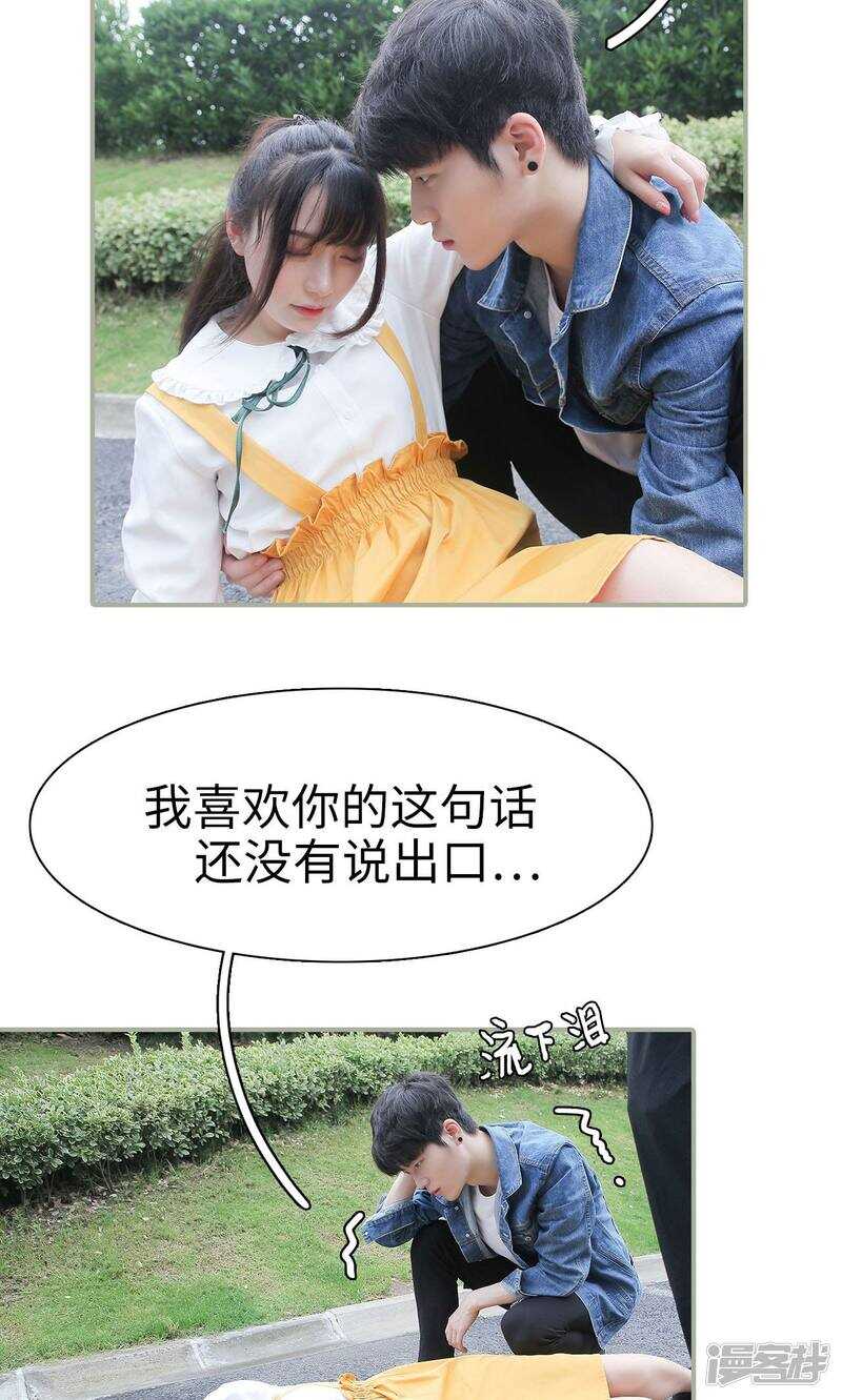 总裁婚事漫画,第44话1图
