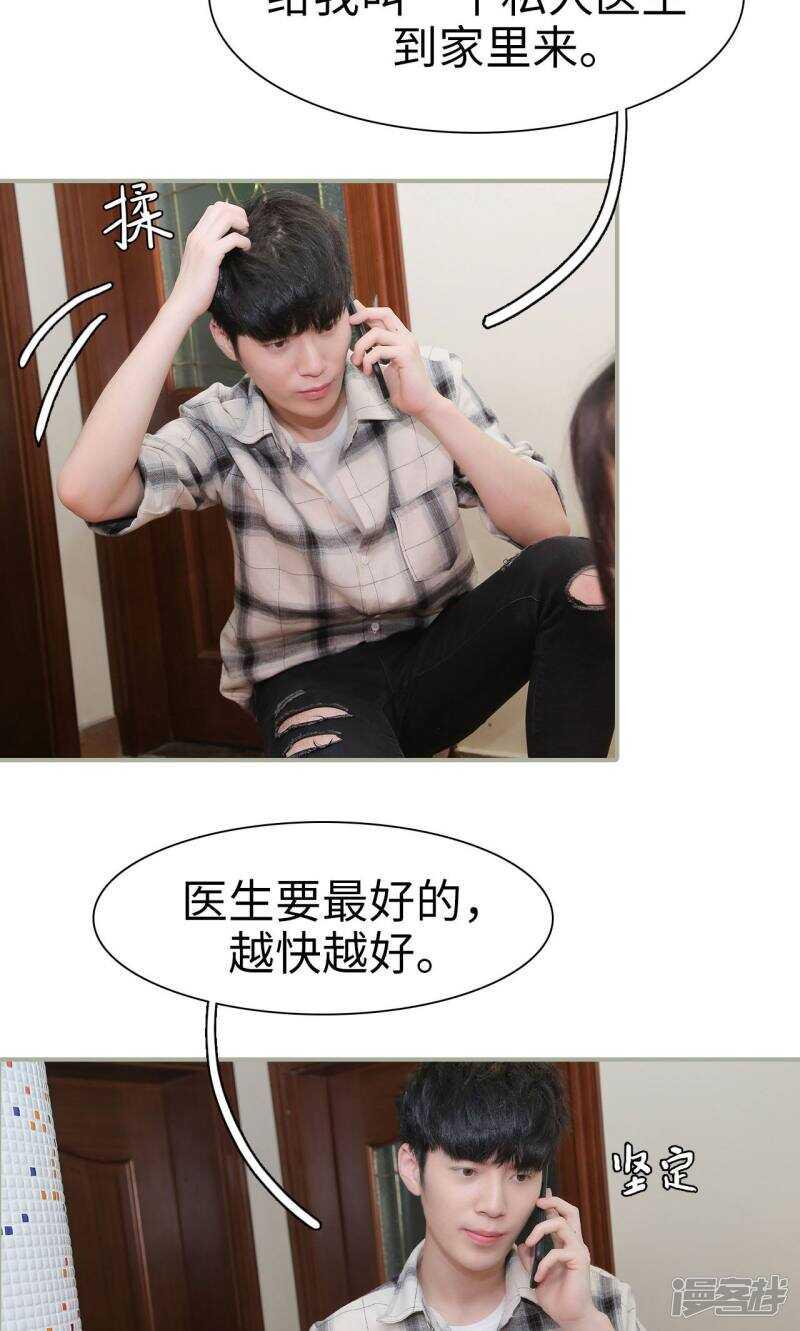 蚀骨婚情前夫深夜来袭漫画,第39话2图