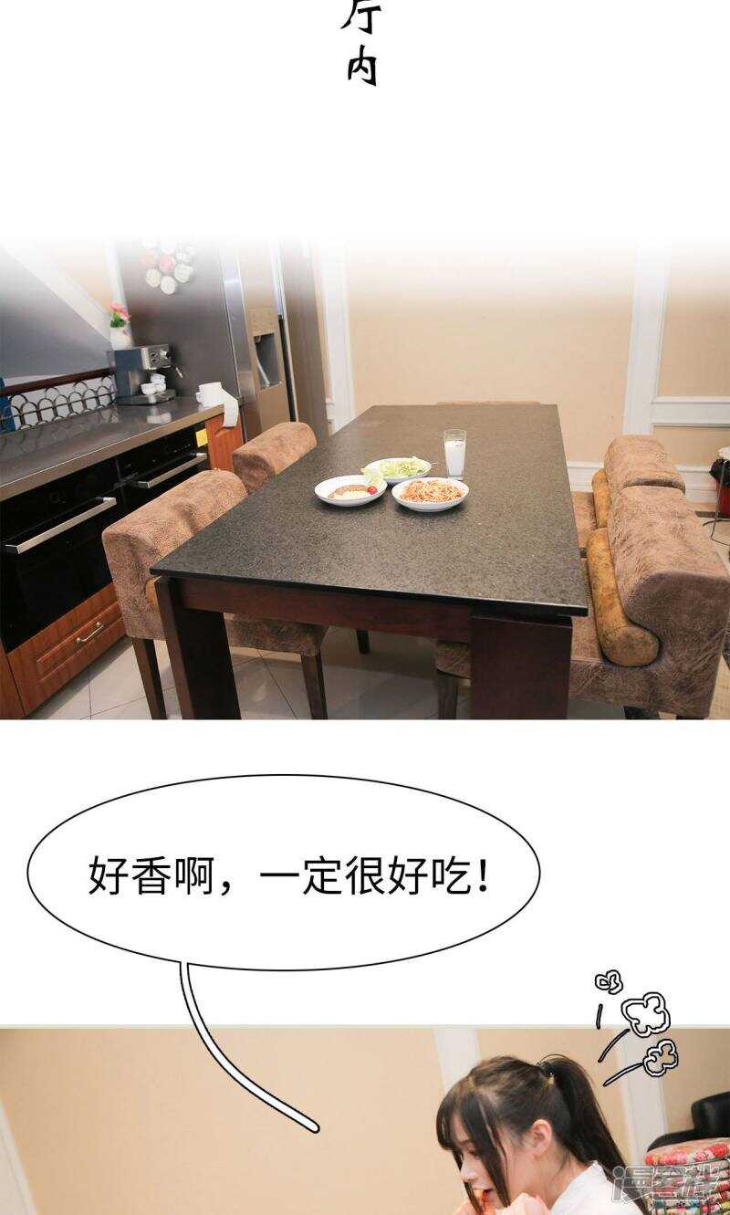 蚀骨婚情总裁轻轻宠漫画,第16话2图