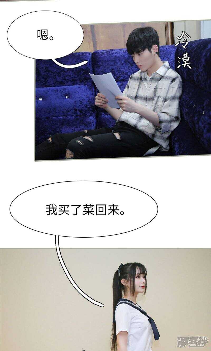 蚀骨婚情总裁轻轻宠漫画,第36话1图