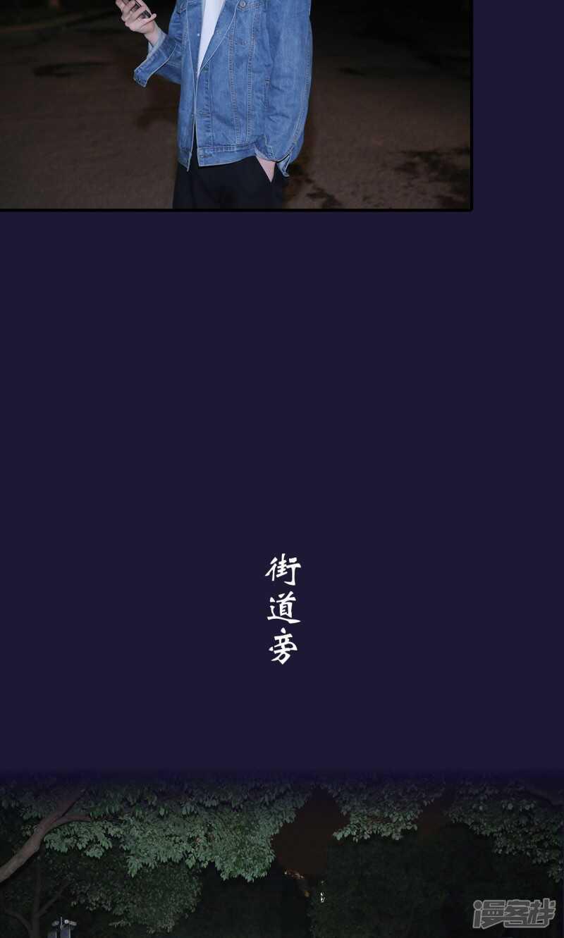 婚情蚀骨：总裁晚上见漫画,第21话1图