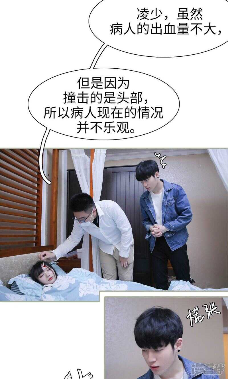 蚀骨婚情总裁轻轻宠漫画,第45话1图