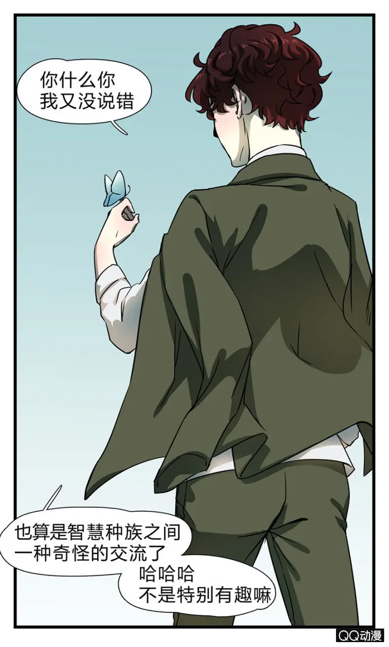 梦境少女漫画,梦&amp;先知2图