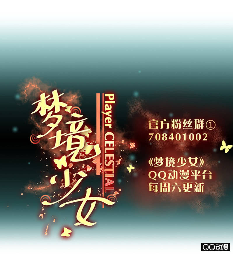 梦境少女漫画,梦&amp;哥哥【下】1图