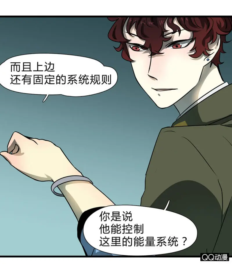 梦境少女漫画,梦&amp;先知2图