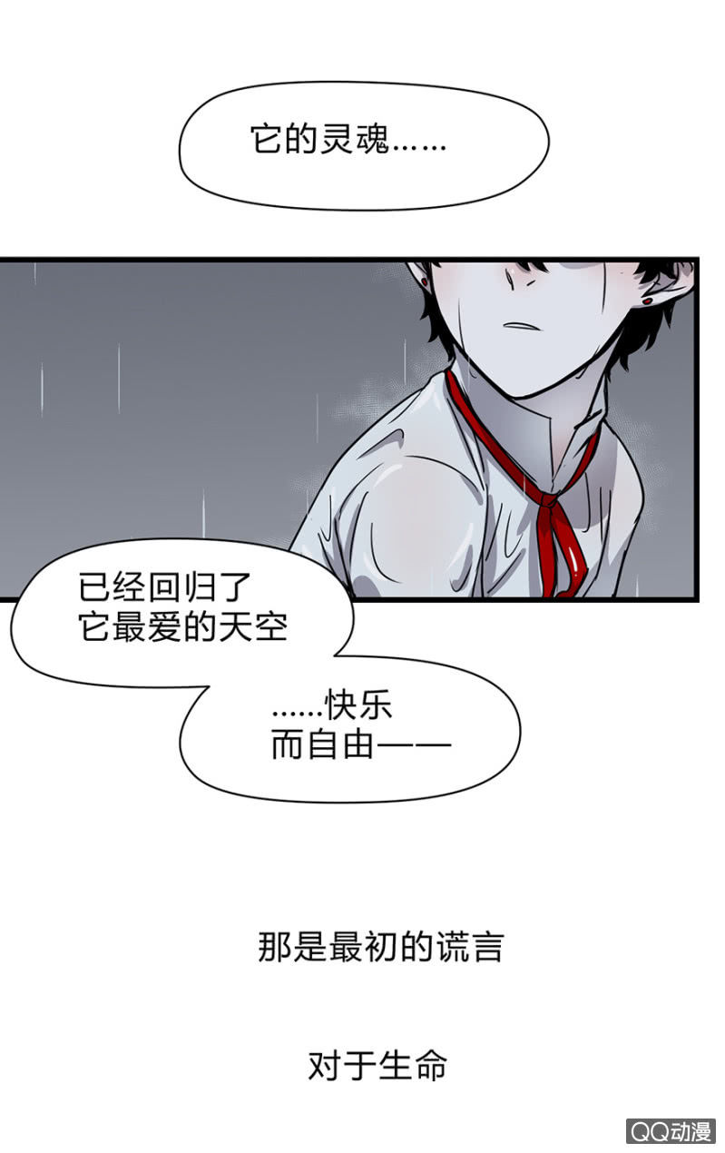 梦境少女漫画,梦&amp;雨1图