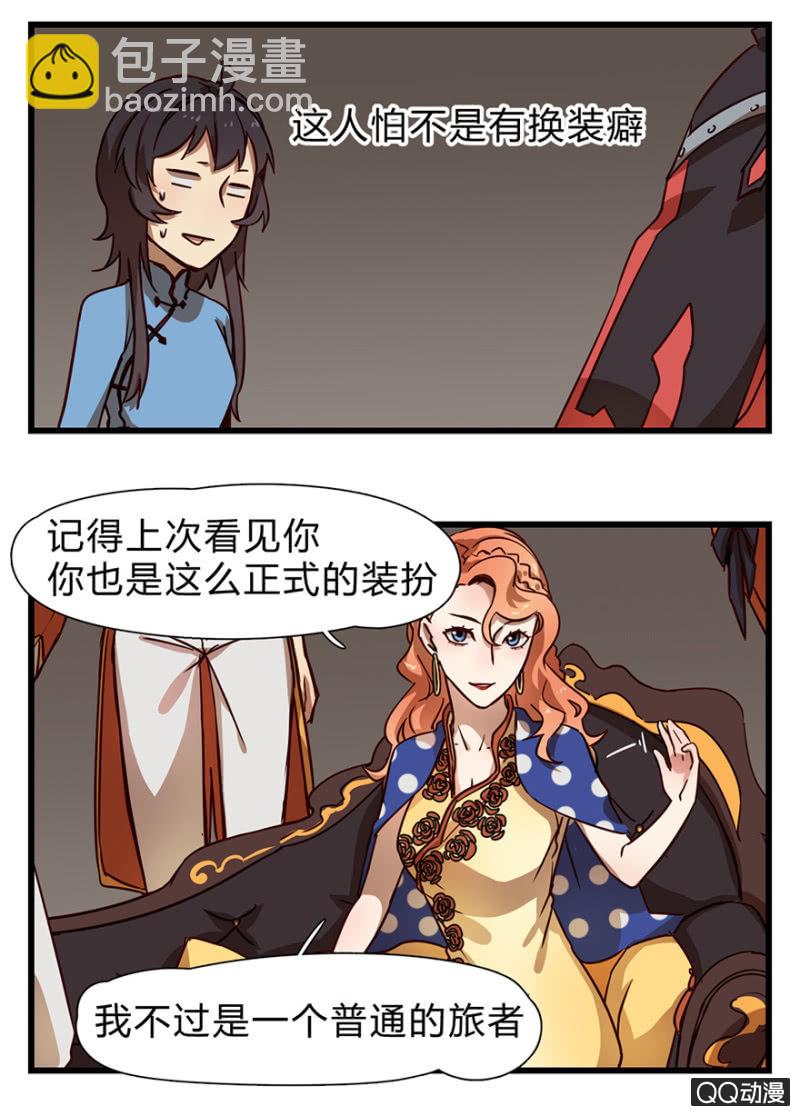 梦境少女漫画,梦&amp;方法1图