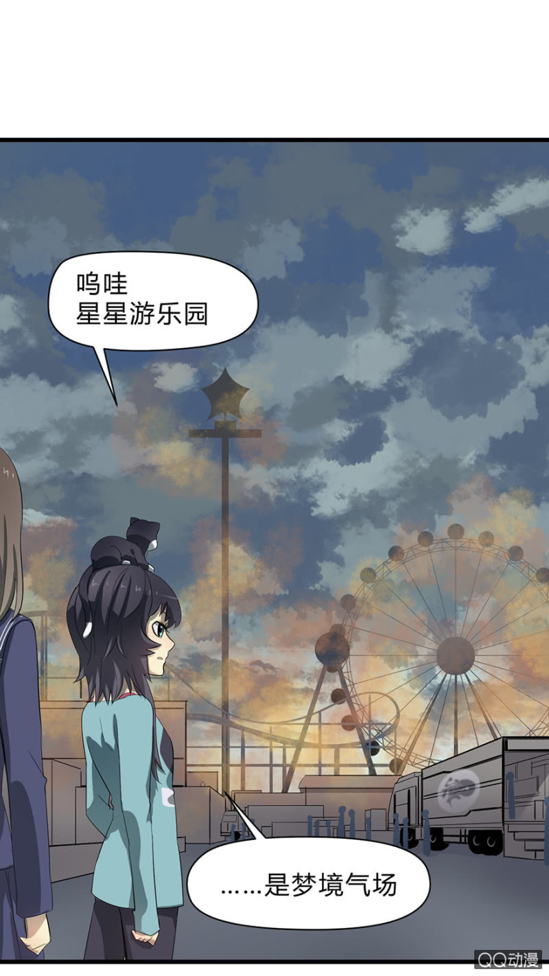 梦境少女漫画,梦&amp;魔道之梦2图