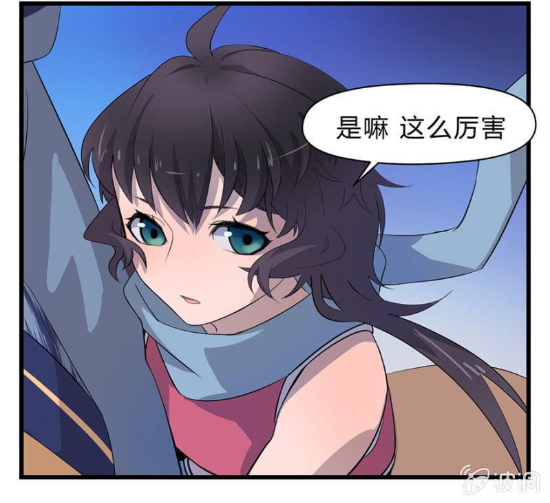 梦境少女漫画,梦&amp;命运之树2图