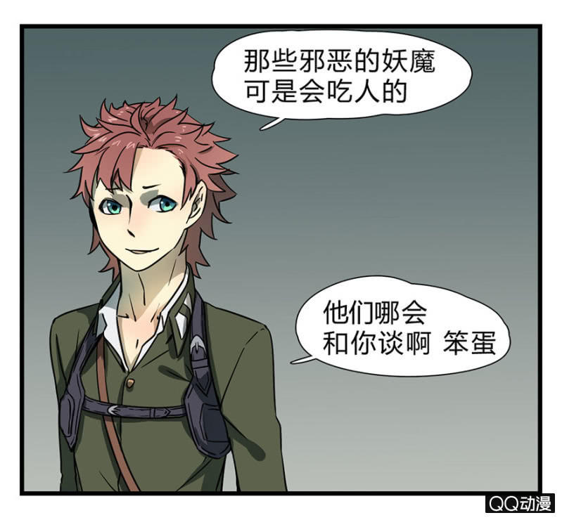 梦境少女漫画,梦&amp;哥哥【下】1图
