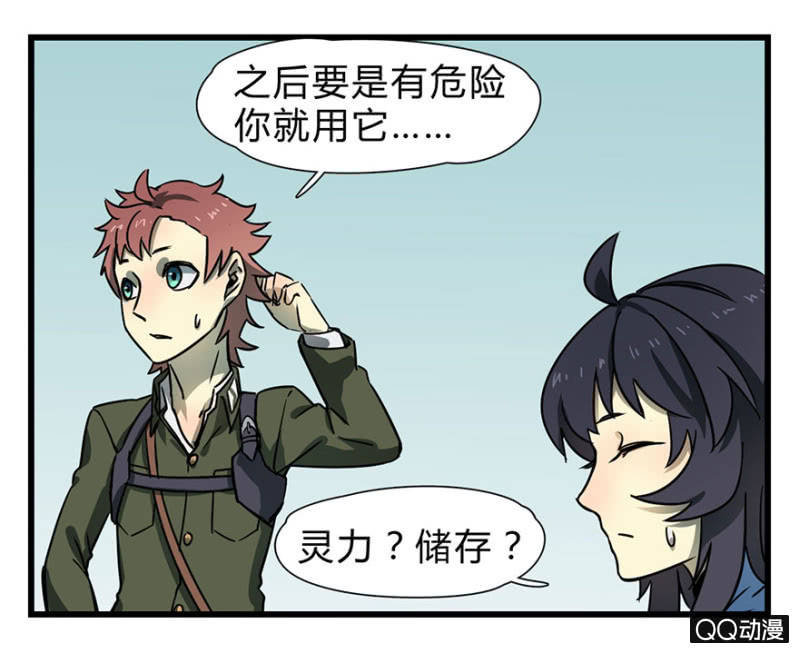 梦境少女漫画,梦&amp;哥哥【下】1图
