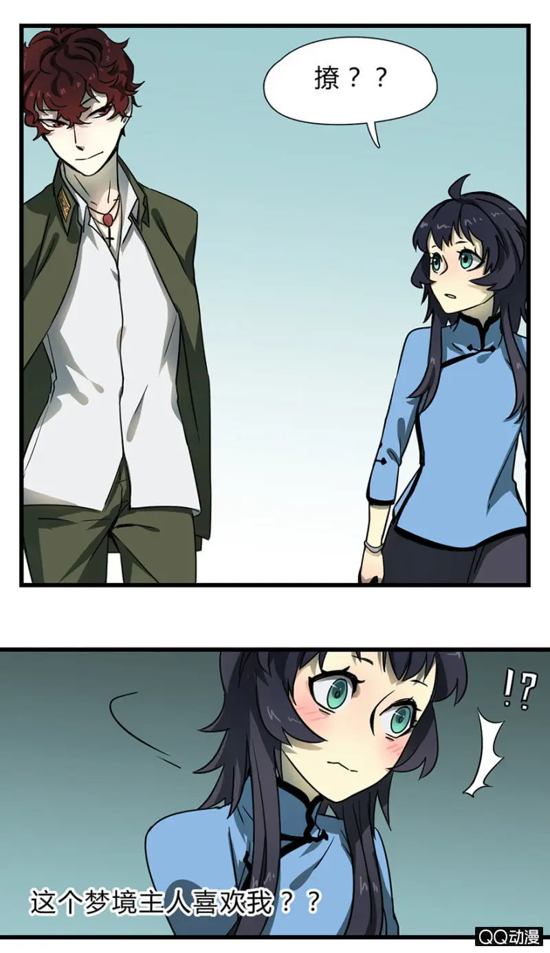 梦境少女漫画,梦&amp;先知2图