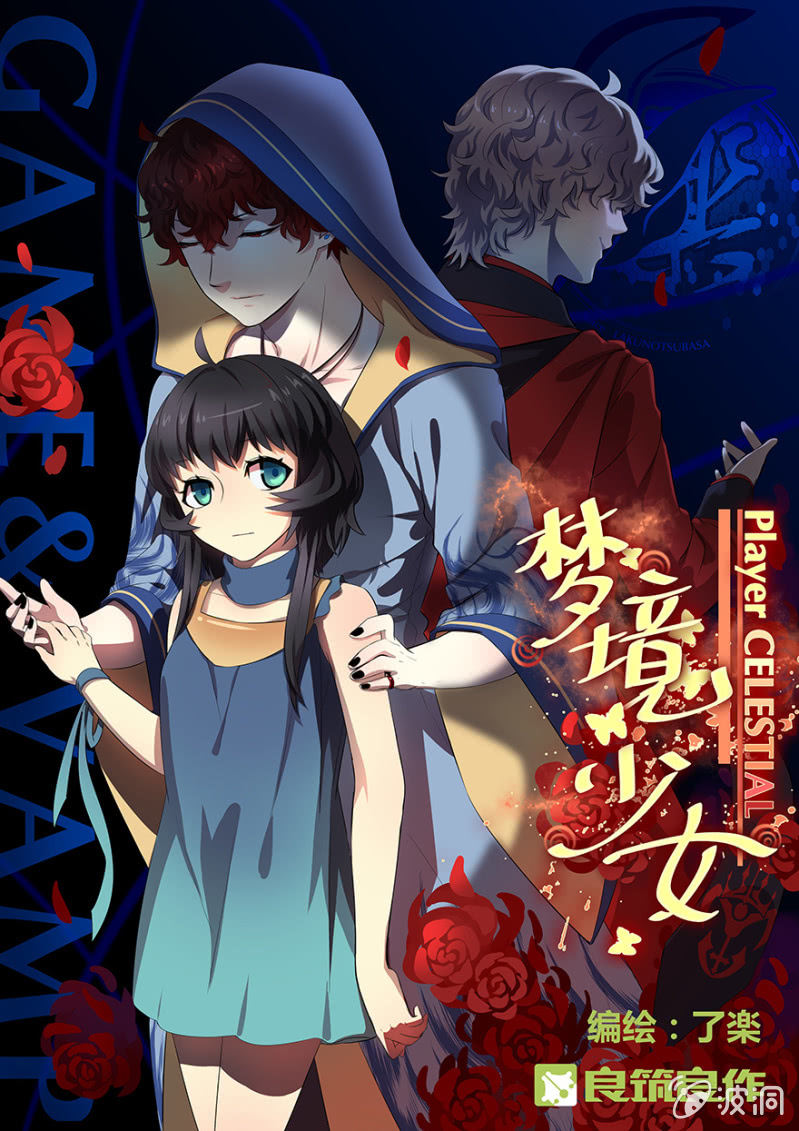 梦境少女漫画,梦&amp;灵魂的魔法1图