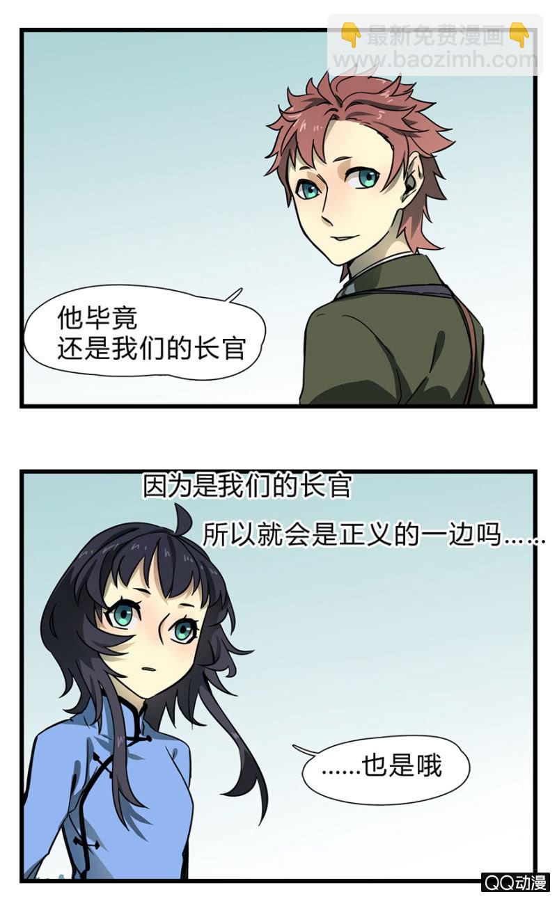 梦境少女漫画,梦&amp;哥哥【下】1图