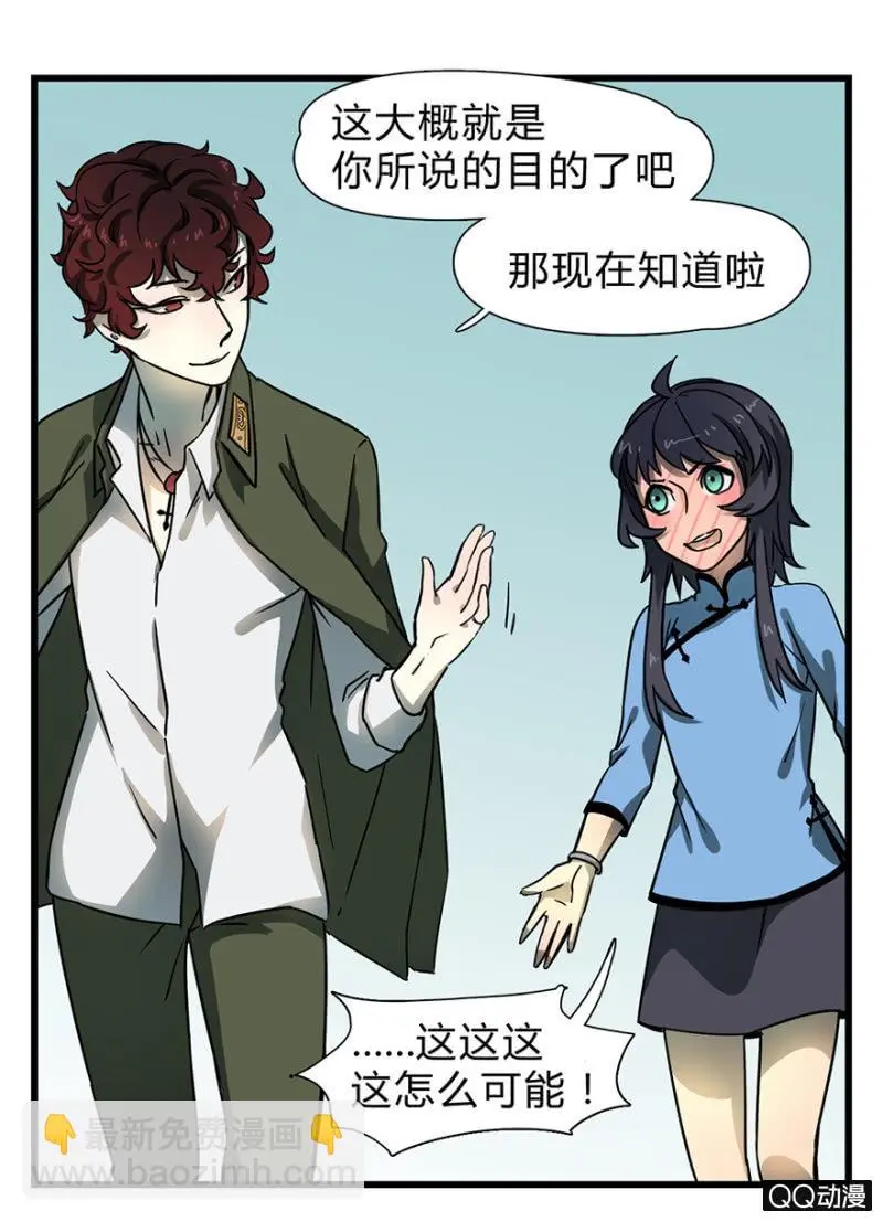 梦境少女漫画,梦&amp;先知1图