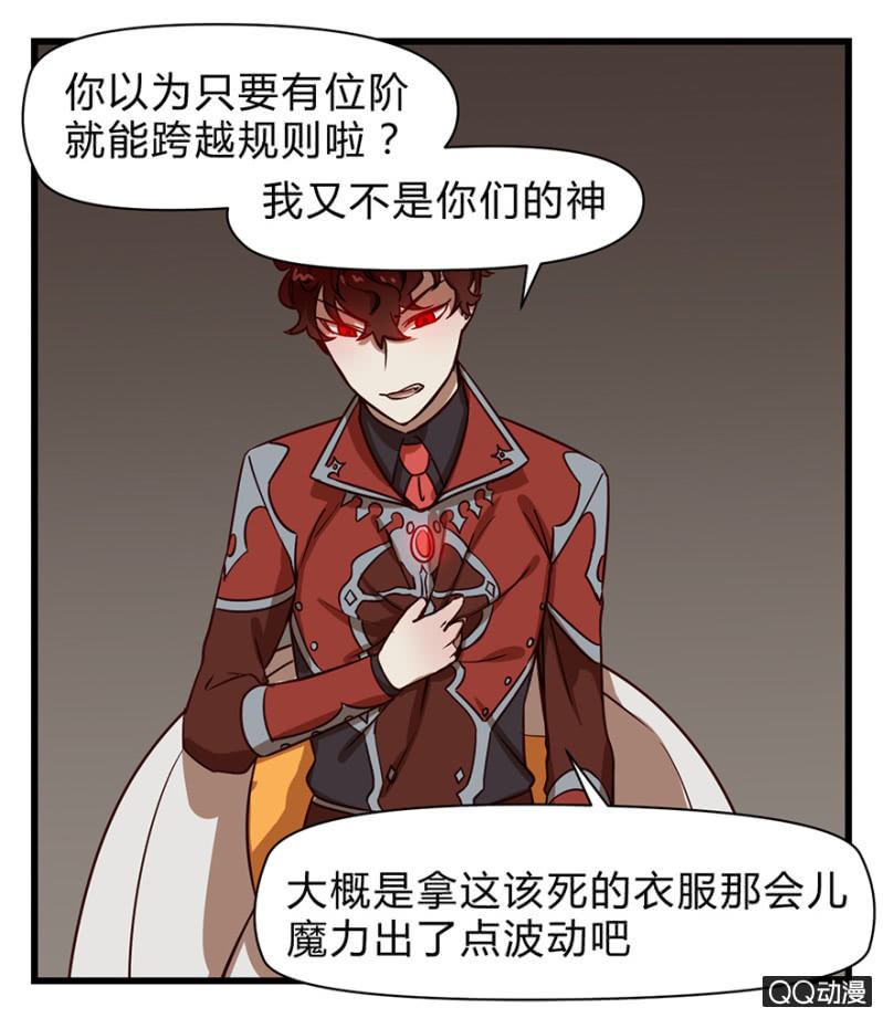 梦境少女漫画,梦&amp;夺取1图