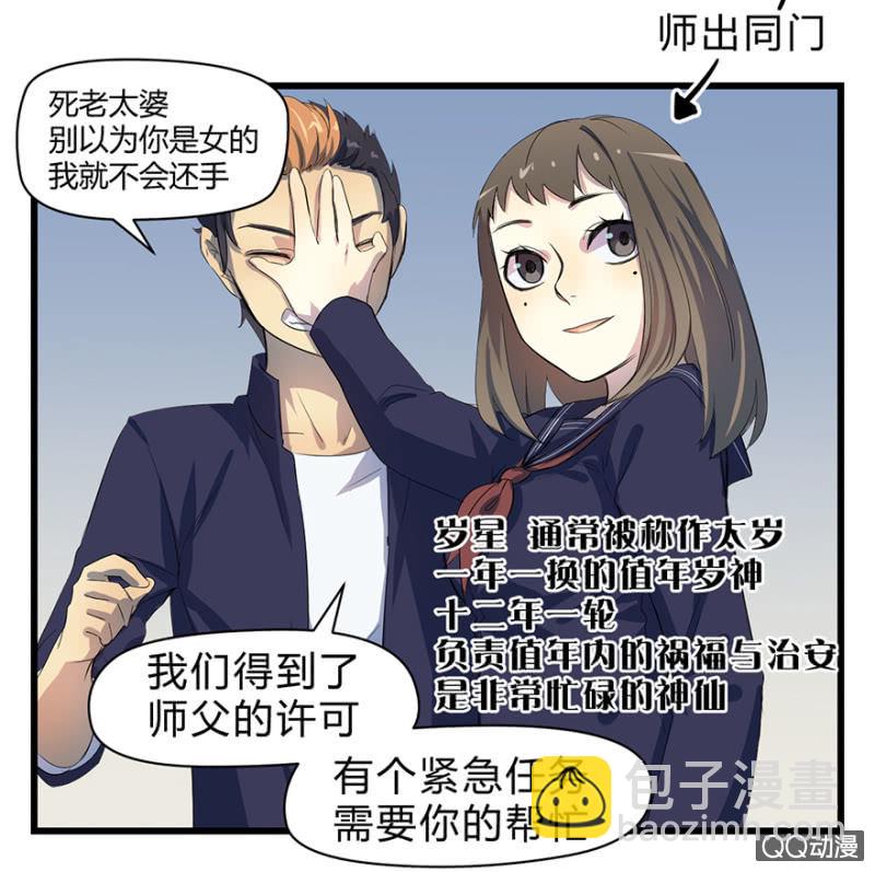 梦境少女漫画,梦&amp;魔道之梦2图