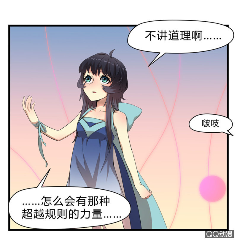 梦境少女漫画,梦&amp;白玉2图