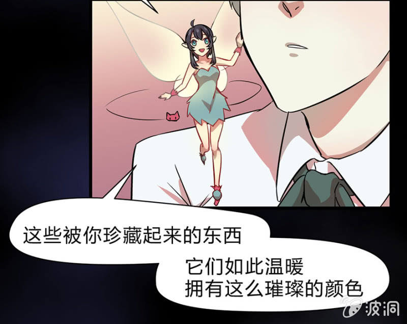 梦境少女漫画,预告2图