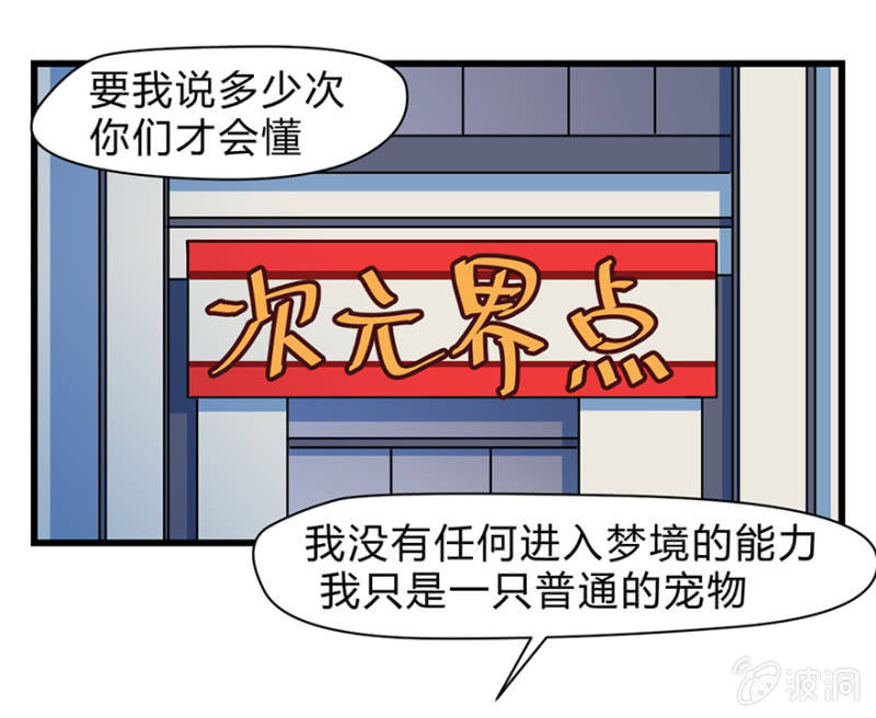 梦境少女漫画,梦&amp;一键换装1图