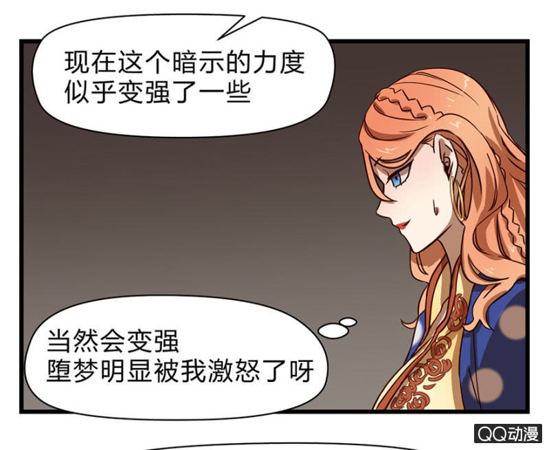 梦境少女漫画,梦&amp;夺取2图