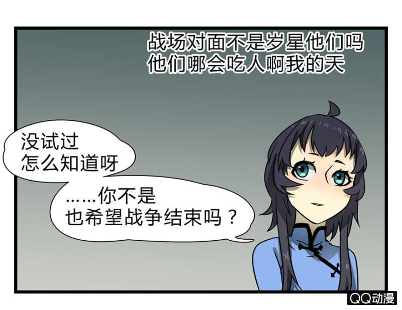 梦境少女漫画,梦&amp;哥哥【下】2图