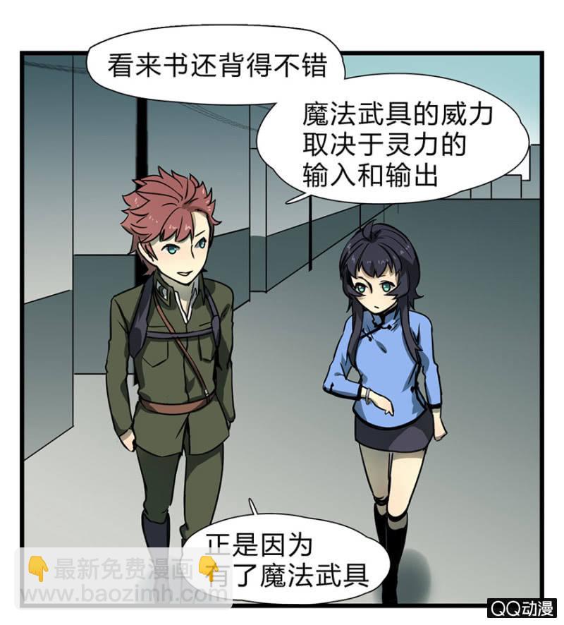 梦境少女漫画,梦&amp;哥哥【下】2图