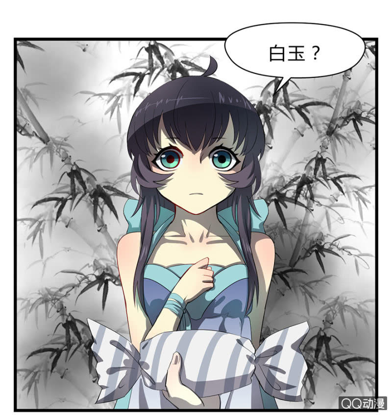梦境少女漫画,梦&amp;白玉1图
