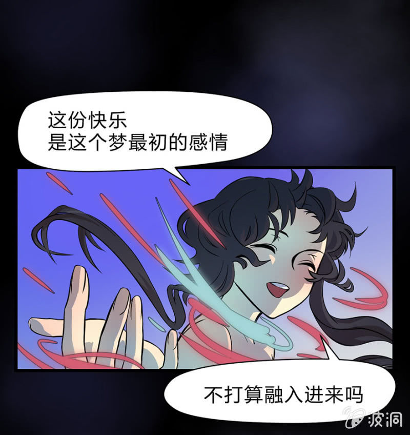 梦境少女漫画,预告1图
