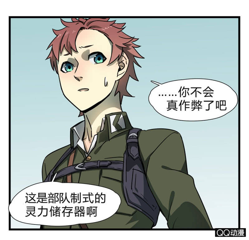 梦境少女漫画,梦&amp;哥哥【下】2图