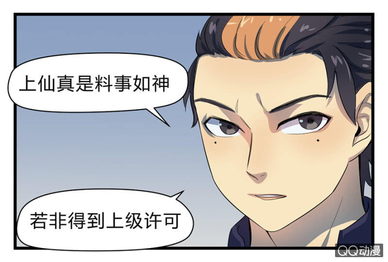 梦境少女漫画,梦&amp;魔道之梦2图