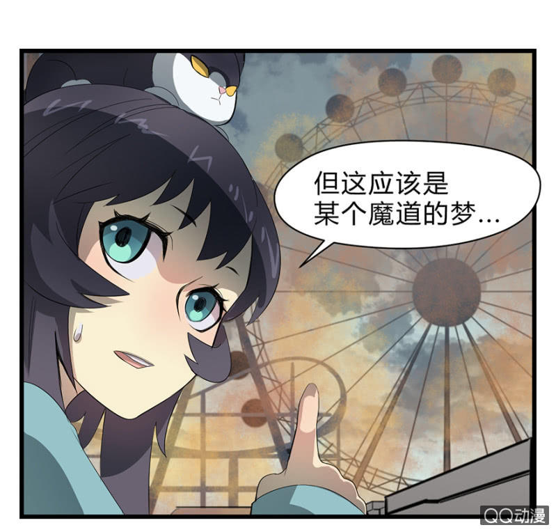 梦境少女漫画,梦&amp;魔道之梦1图